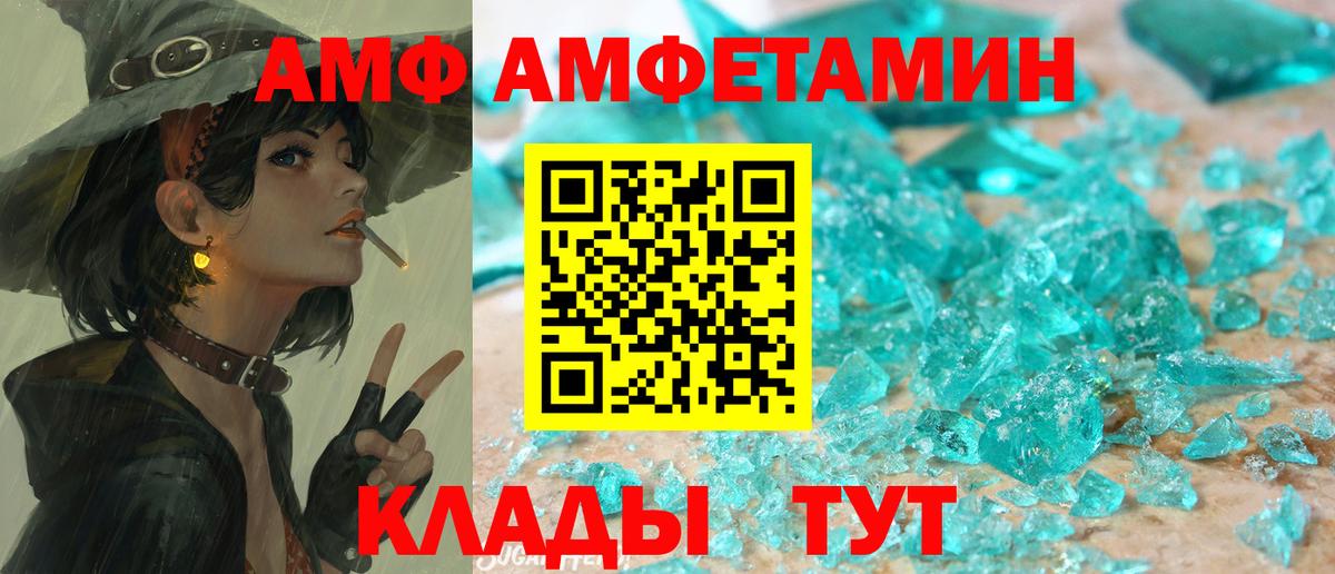 АМФЕТАМИН 98% Железногорск