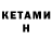 КЕТАМИН ketamine Natali Tsiglina