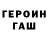 ГАШ VHQ MakeUp Magic