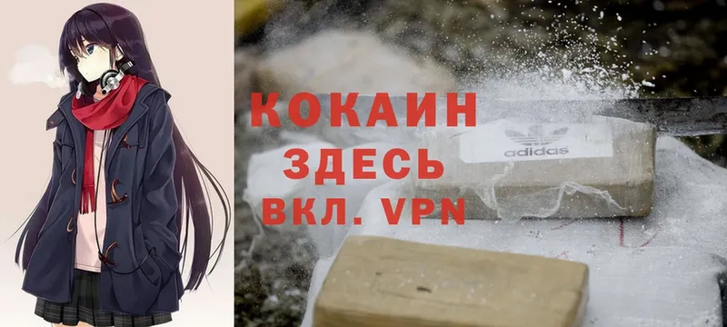 Кокаин 98%  Железногорск 