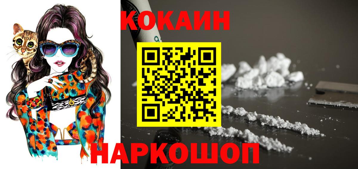 Cocaine Боливия  Железногорск  COCAIN Колумбийский 