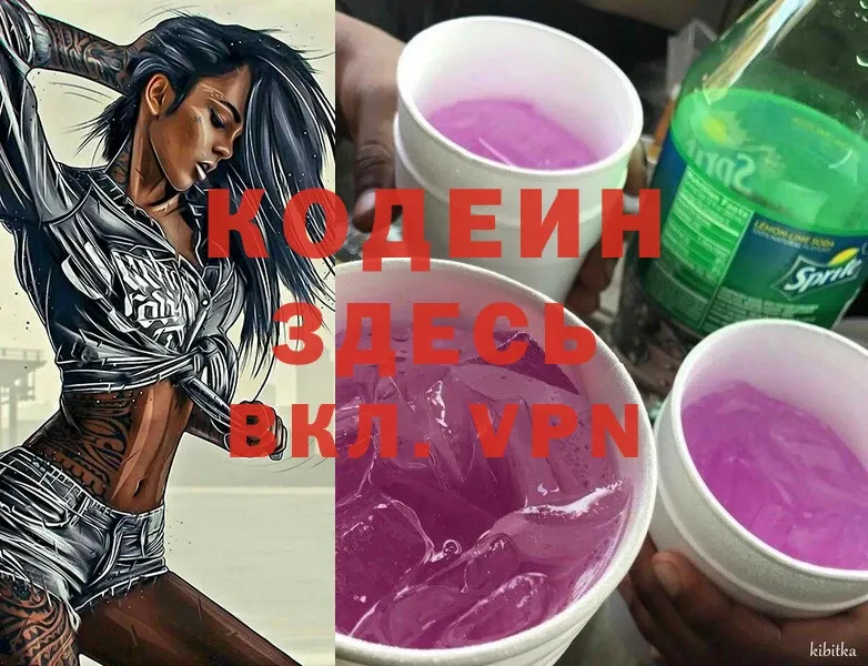 Codein Purple Drank  Железногорск 