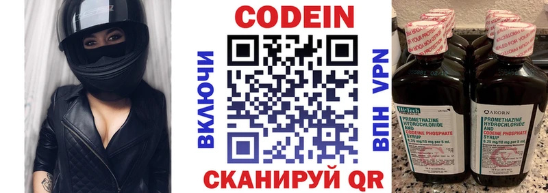 хочу   Железногорск  Кодеиновый сироп Lean Purple Drank 