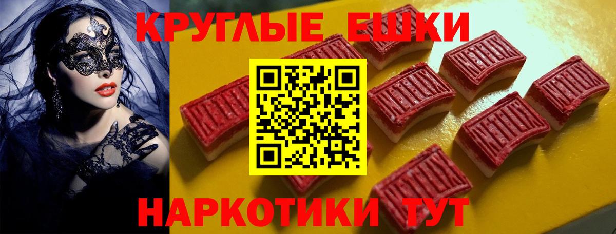 Железногорск  Ecstasy  Ecstasy 300 mg  Вход с VPN  Экстази Philipp Plein 