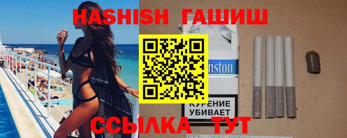 Гашиш гашик  Гашиш Premium  Вход с VPN  Железногорск 