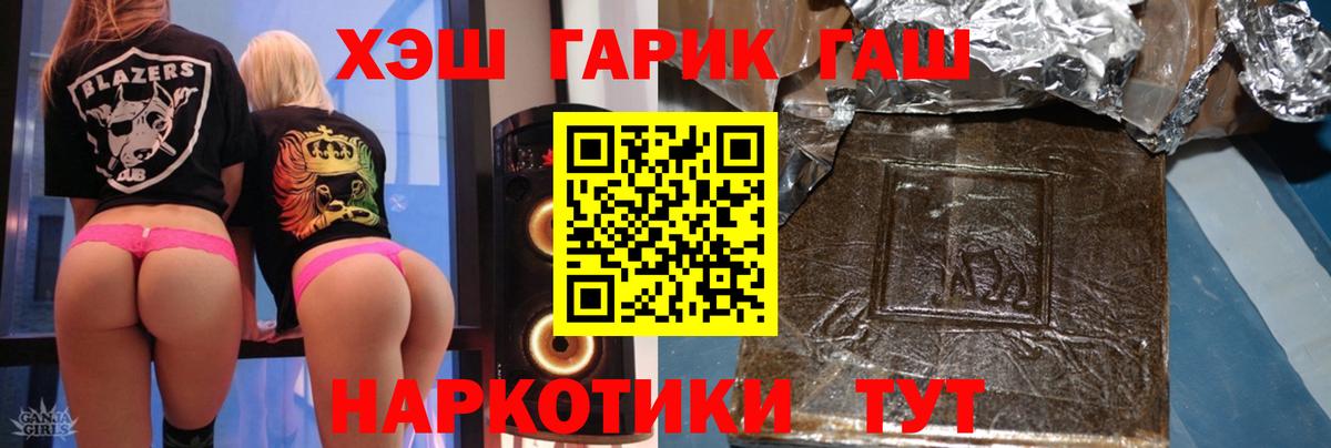 Гашиш Premium Железногорск