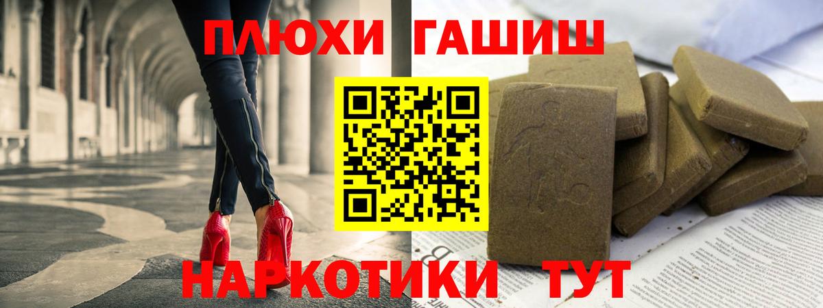 ГАШ гашик  Железногорск 