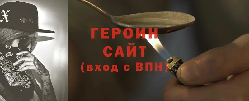 ГЕРОИН хмурый  сколько стоит  Железногорск 