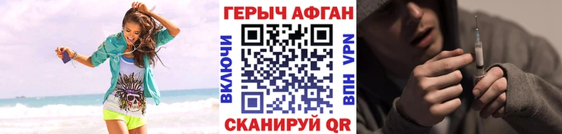 ГЕРОИН афганец  Железногорск 