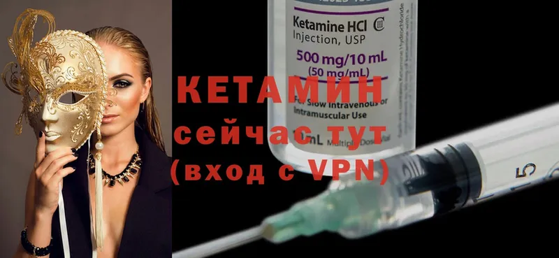 где продают наркотики  hydra ССЫЛКА  Кетамин ketamine  Железногорск 