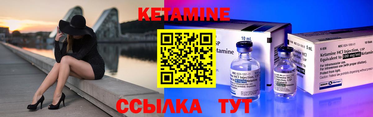 Кетамин ketamine Железногорск