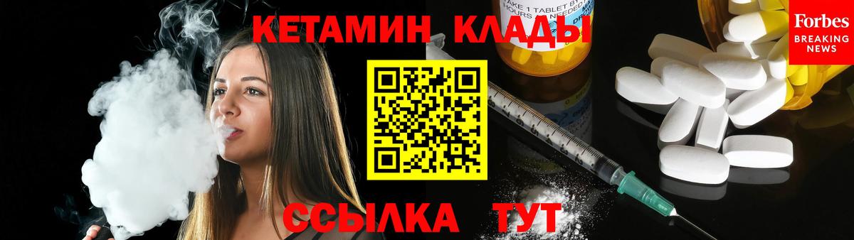 Кетамин VHQ  Железногорск 