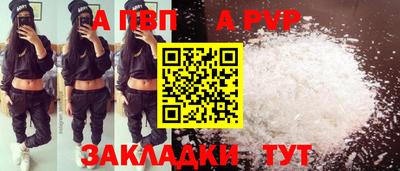 кристаллы Волжский