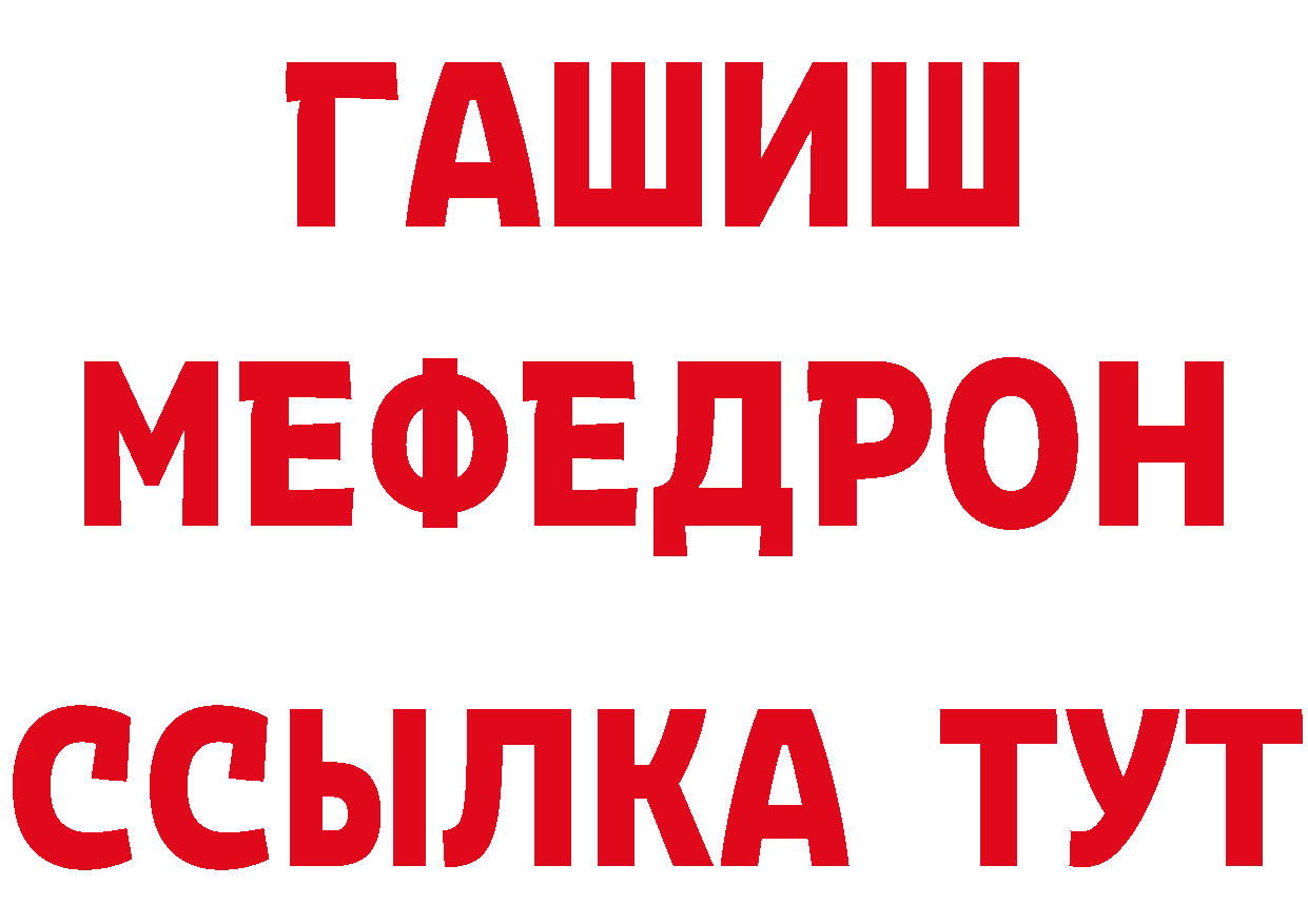 Меф VHQ как зайти дарк нет hydra Железногорск