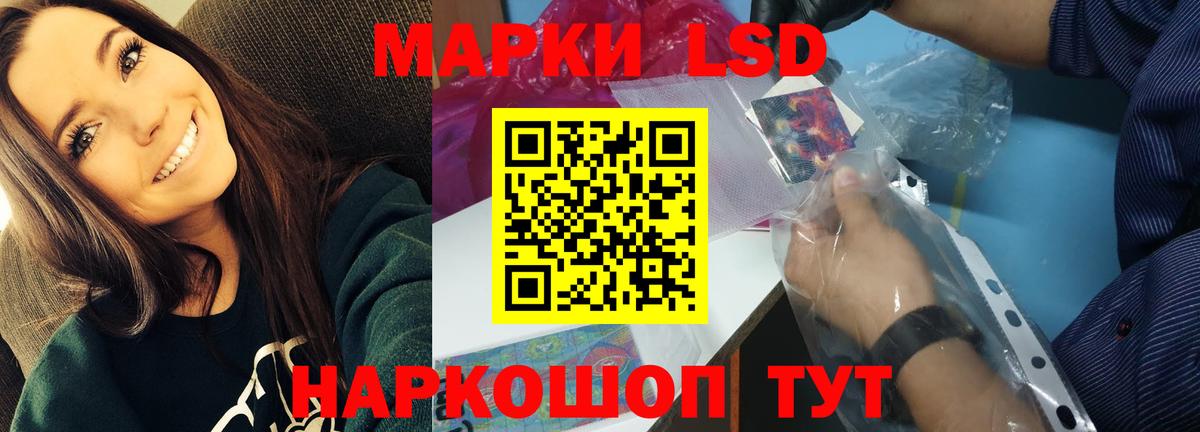 Железногорск  LSD-25 экстази кислота  Лсд 25 экстази ecstasy  Вход с VPN 