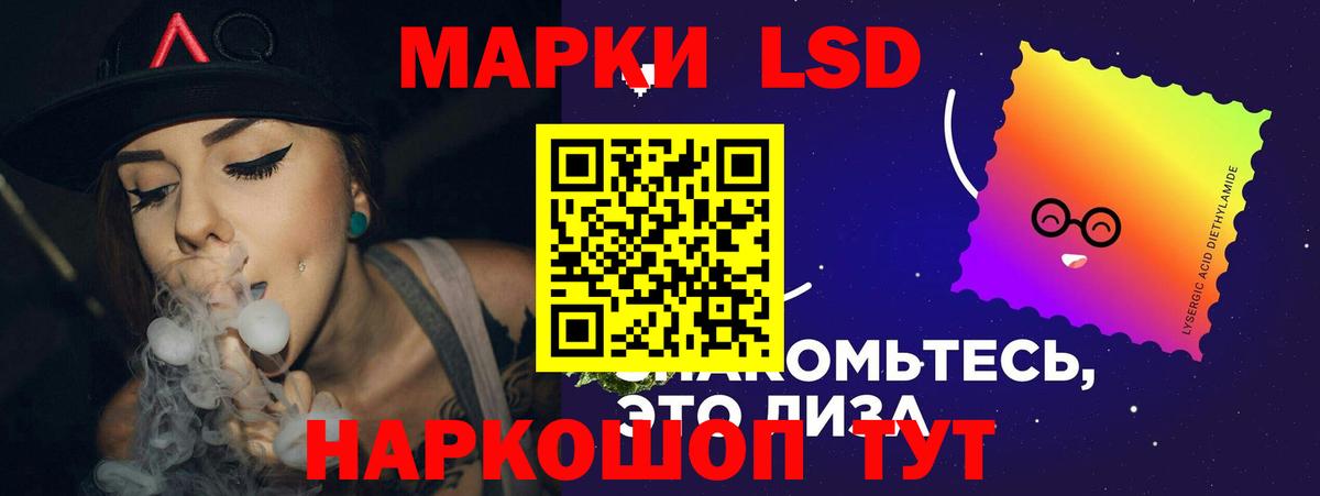 LSD-25 экстази кислота Железногорск