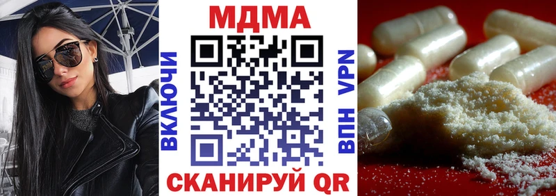 МДМА молли  блэк спрут рабочий сайт  Железногорск  продажа наркотиков 