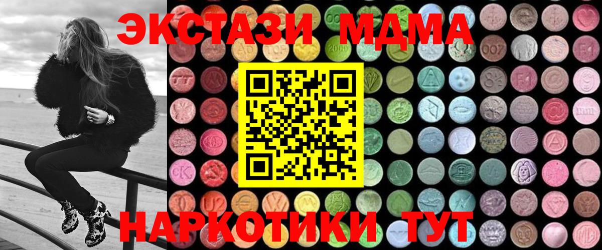 МДМА Molly Железногорск