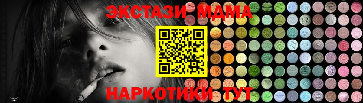 МДМА молли  Вход с VPN  МДМА молли  Железногорск 