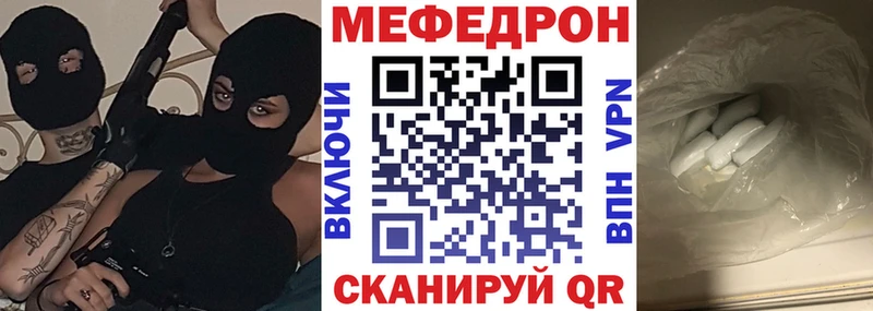 даркнет Telegram  Железногорск  Мефедрон VHQ  закладка 
