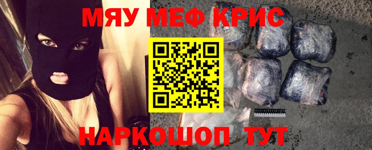 Мефедрон мука  МЕФ  Железногорск  Мефедрон 