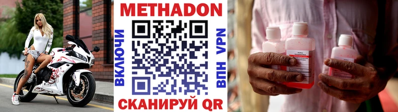 Метадон methadone  даркнет сайт  Железногорск 