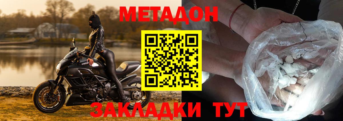 КОКАИН  Гашиш  МАРИХУАНА  Cocaine  Железногорск  Мефедрон  Вход с VPN  Меф кристаллы 