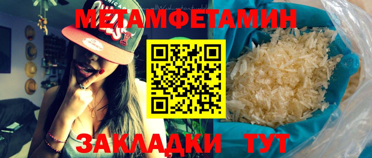 Метамфетамин винт  Вход с VPN  Метамфетамин винт  Железногорск 