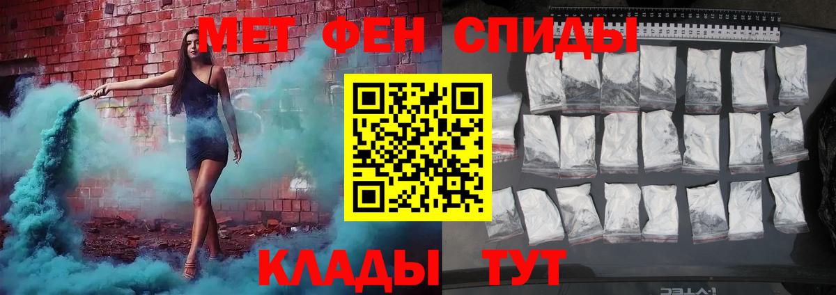 МЕТАМФЕТАМИН кристалл  Железногорск 