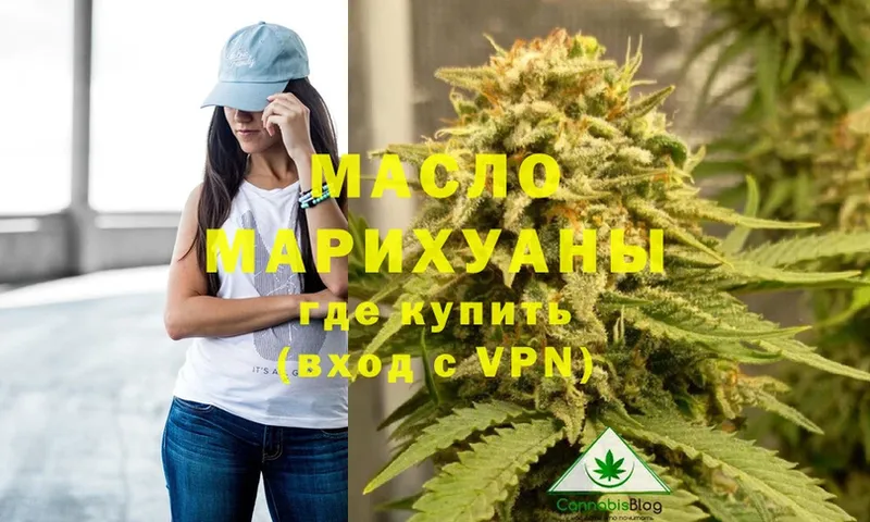 Дистиллят ТГК концентрат  дарнет шоп  Железногорск 