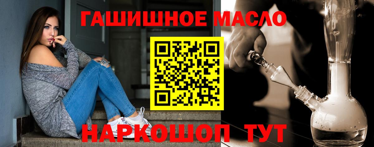 продажа наркотиков  Дистиллят ТГК концентрат  Железногорск  ТГК вейп 