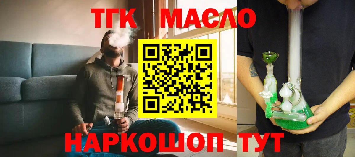 Дистиллят ТГК жижа Железногорск