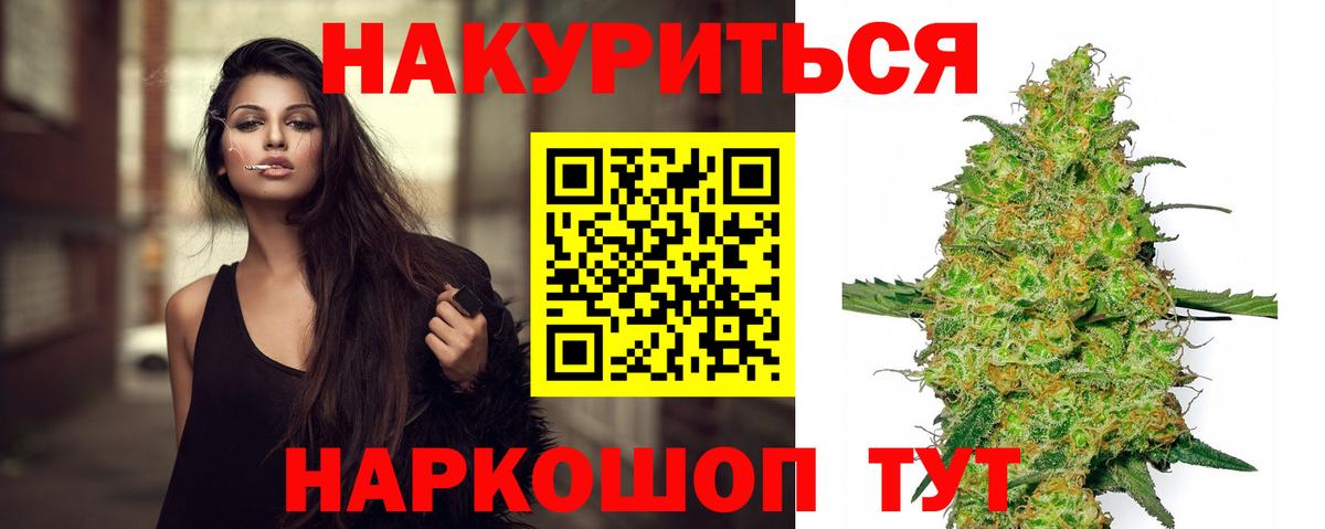 Бошки марихуана гибрид  Шишки марихуана MAZAR  Железногорск  Шишки марихуана гибрид  Вход с VPN 