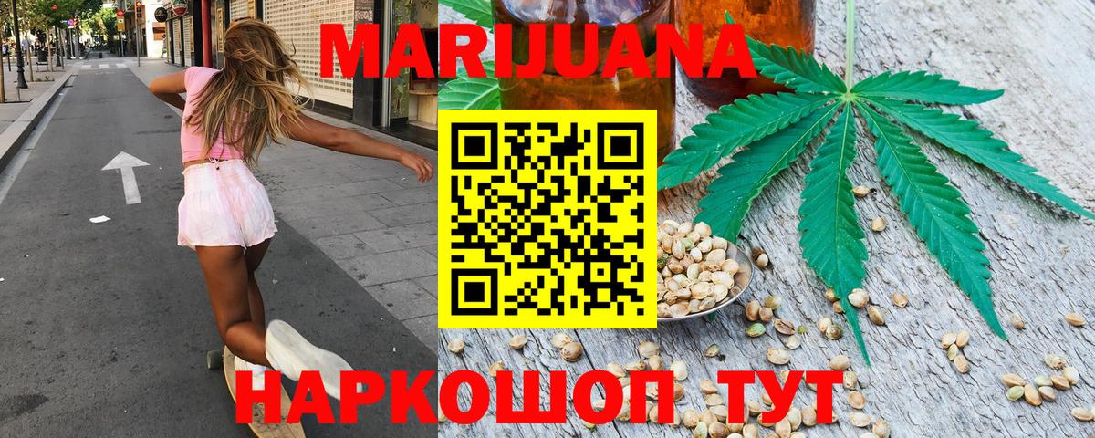 Бошки марихуана Ganja  Железногорск  Канабис гибрид 